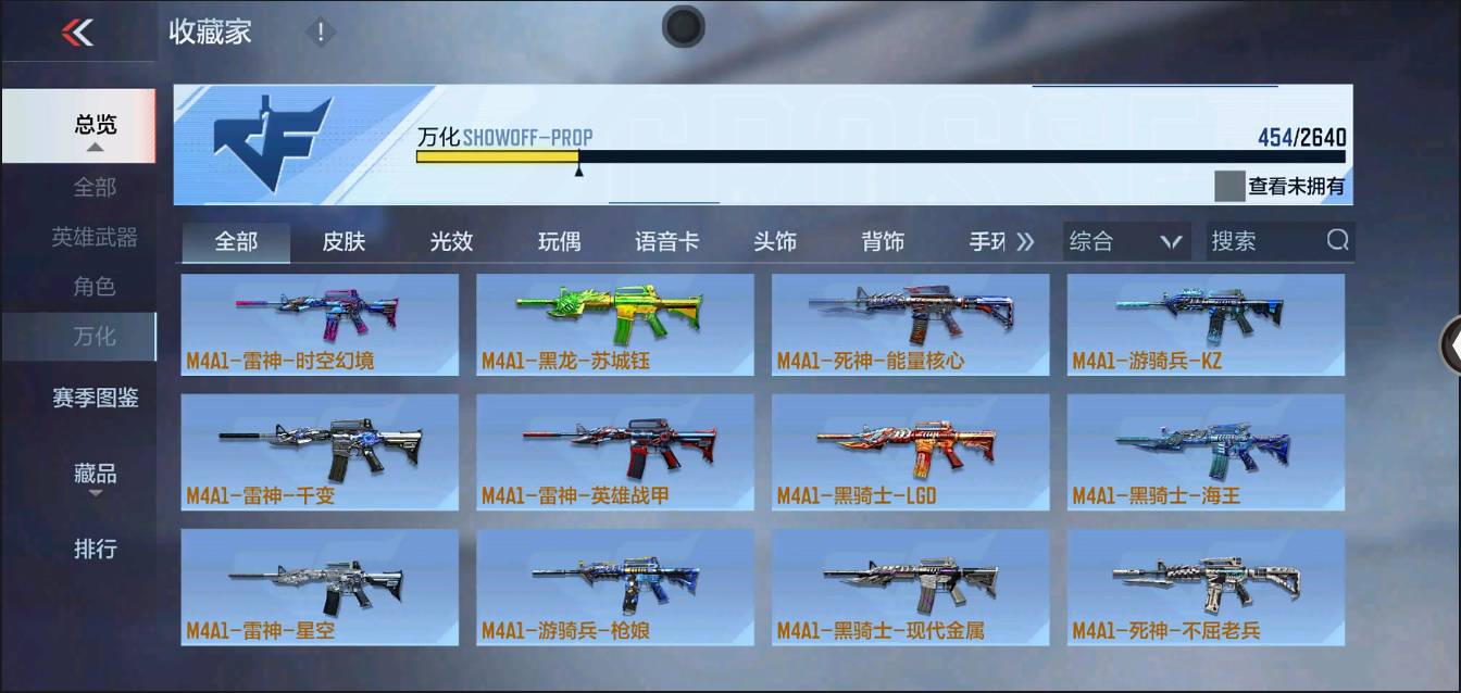 CFMSW367278枪战王者账号详情图27 CFMSW367278枪战王者账号详情图27