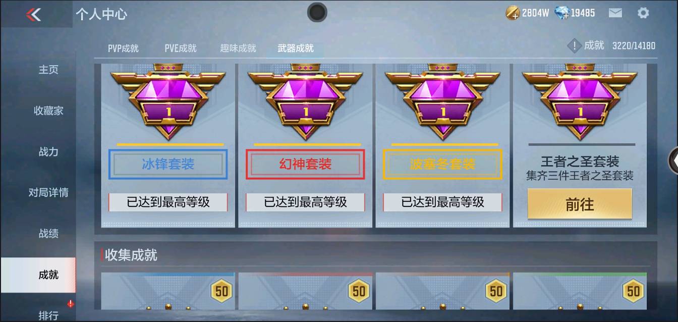 CFMSW367278枪战王者账号详情图46 CFMSW367278枪战王者账号详情图46