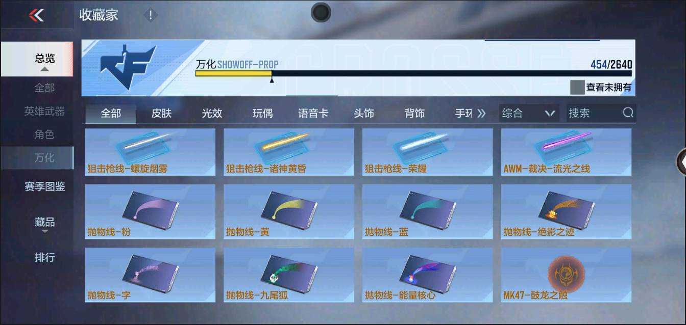 CFMSW367278枪战王者账号详情图41 CFMSW367278枪战王者账号详情图41