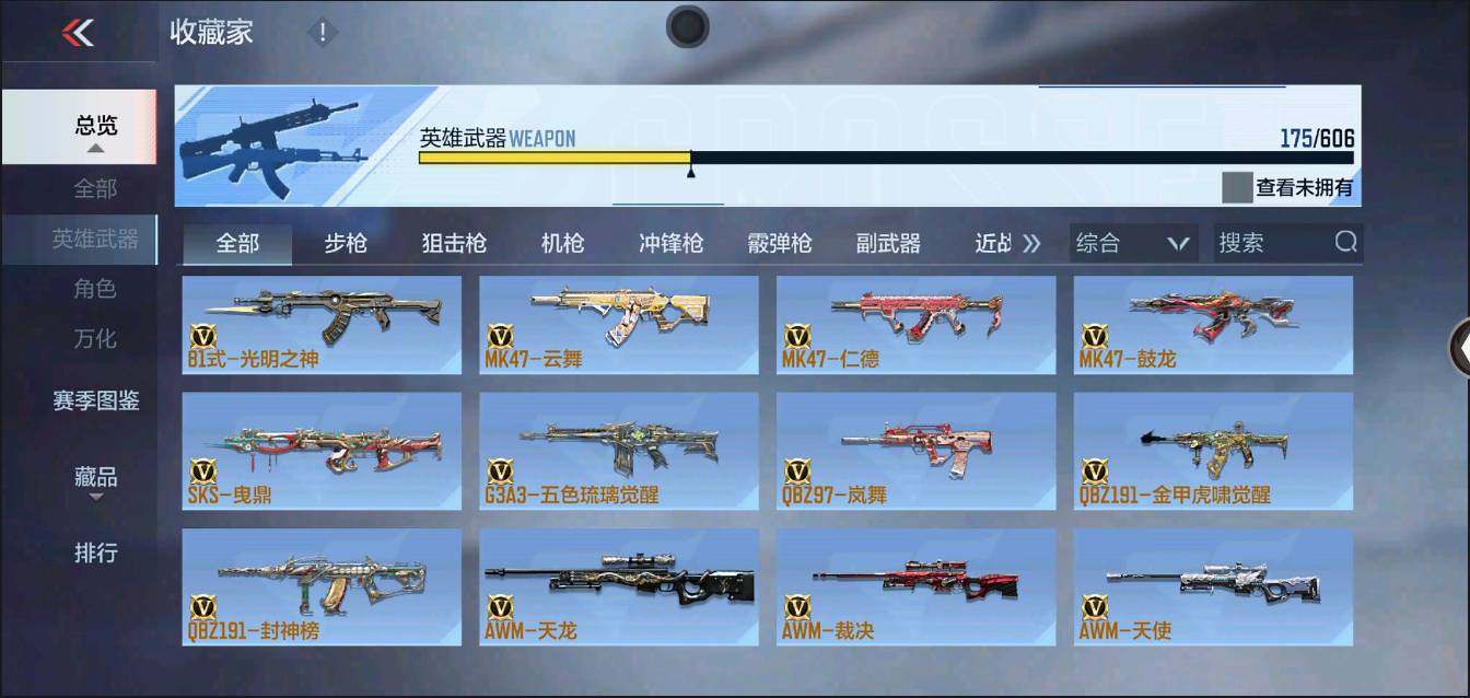 CFMSW367289枪战王者账号详情图9 CFMSW367289枪战王者账号详情图9