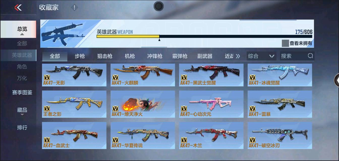 CFMSW367289枪战王者账号详情图5 CFMSW367289枪战王者账号详情图5