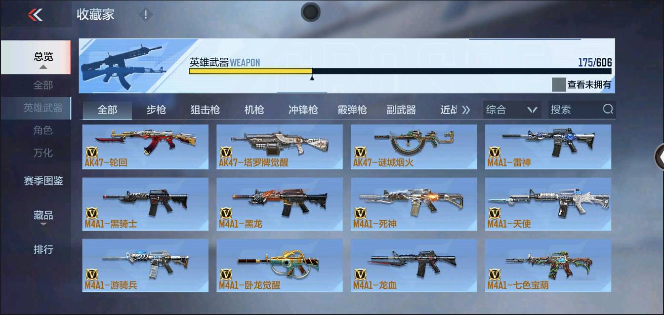 CFMSW367289枪战王者账号详情图6 CFMSW367289枪战王者账号详情图6