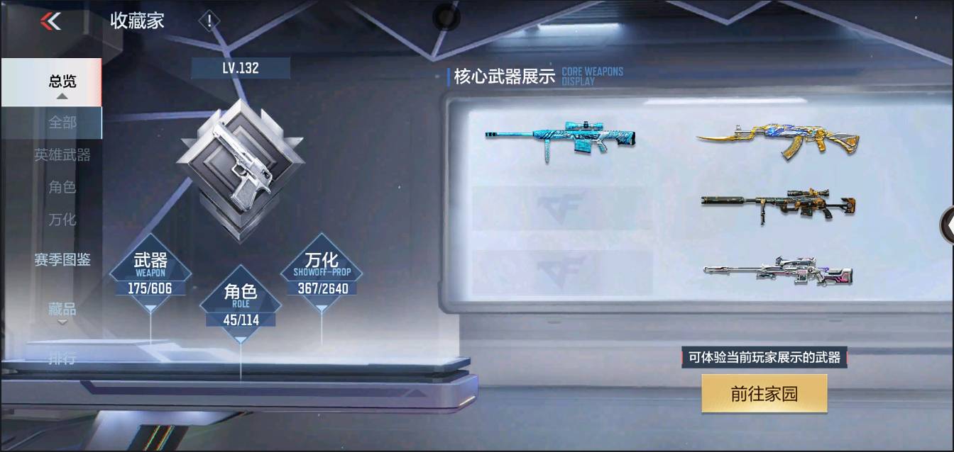 CFMSW367289枪战王者账号详情图2 CFMSW367289枪战王者账号详情图2