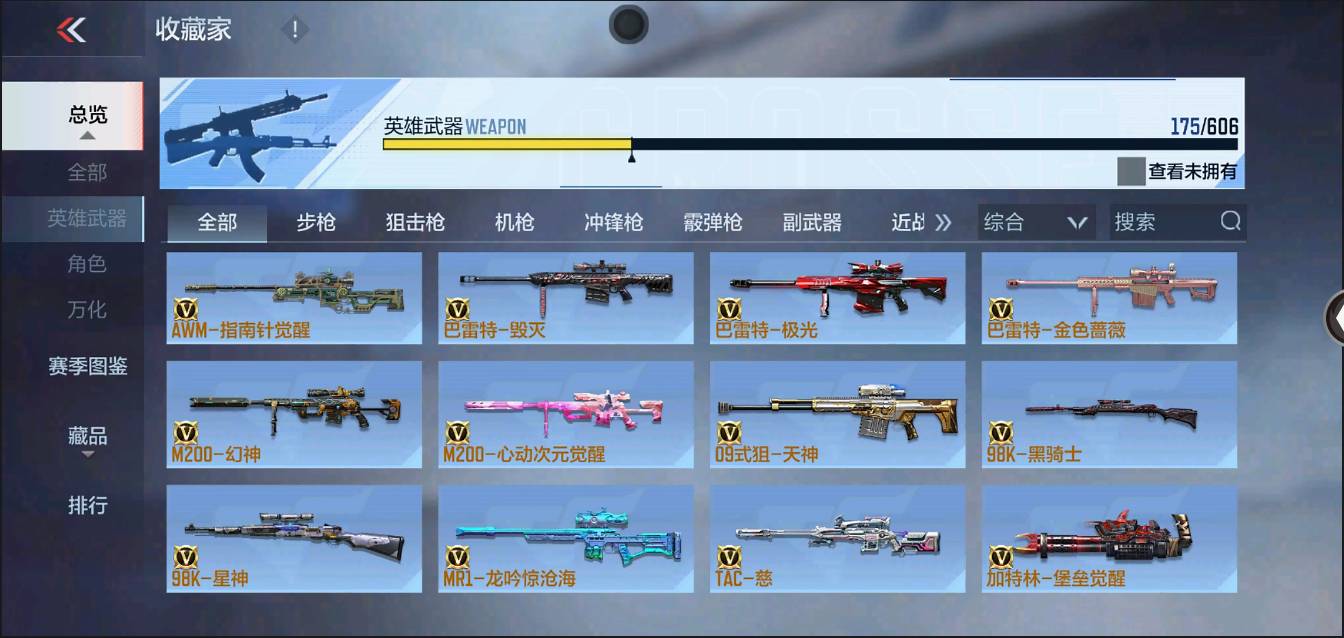 CFMSW367289枪战王者账号详情图10 CFMSW367289枪战王者账号详情图10