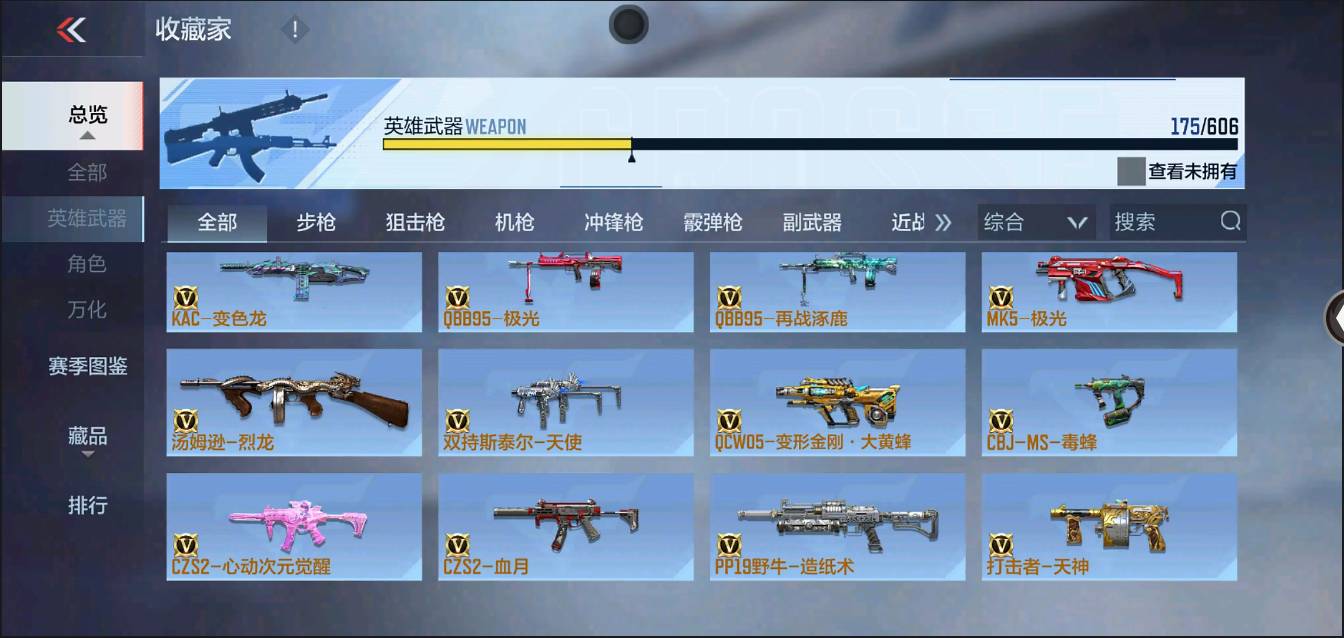 CFMSW367289枪战王者账号详情图11 CFMSW367289枪战王者账号详情图11