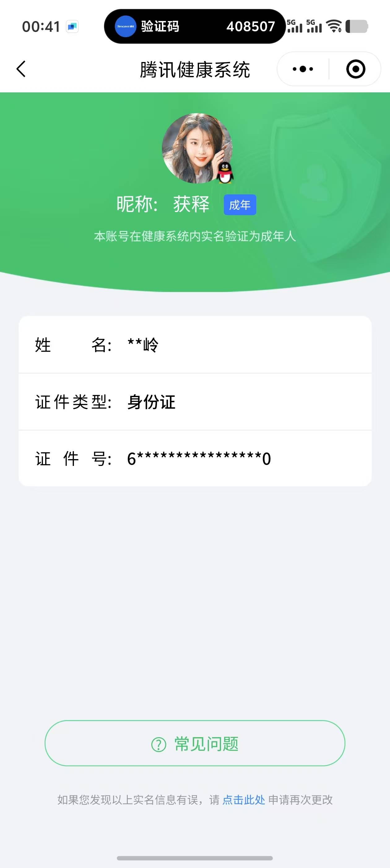 CFMSW367289枪战王者账号详情图49 CFMSW367289枪战王者账号详情图49