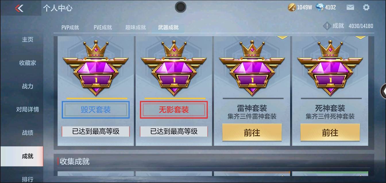 CFMSW367289枪战王者账号详情图38 CFMSW367289枪战王者账号详情图38