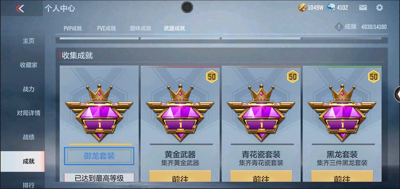 CFMSW367289枪战王者账号详情图40 CFMSW367289枪战王者账号详情图40