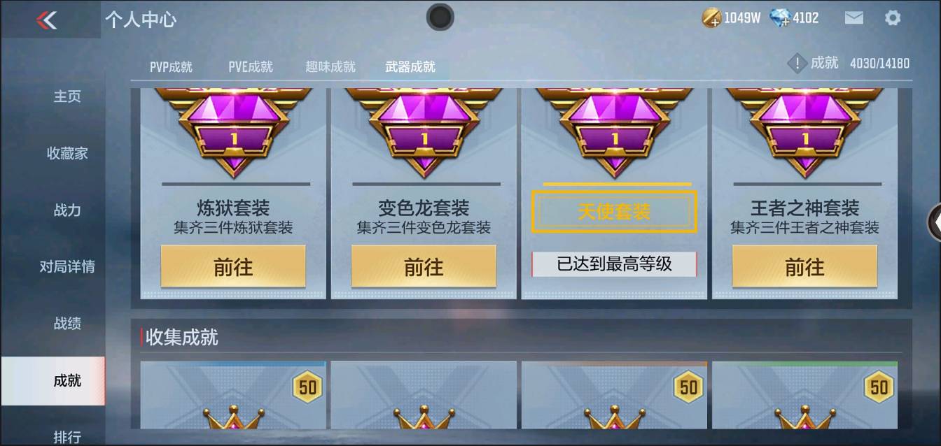 CFMSW367289枪战王者账号详情图41 CFMSW367289枪战王者账号详情图41