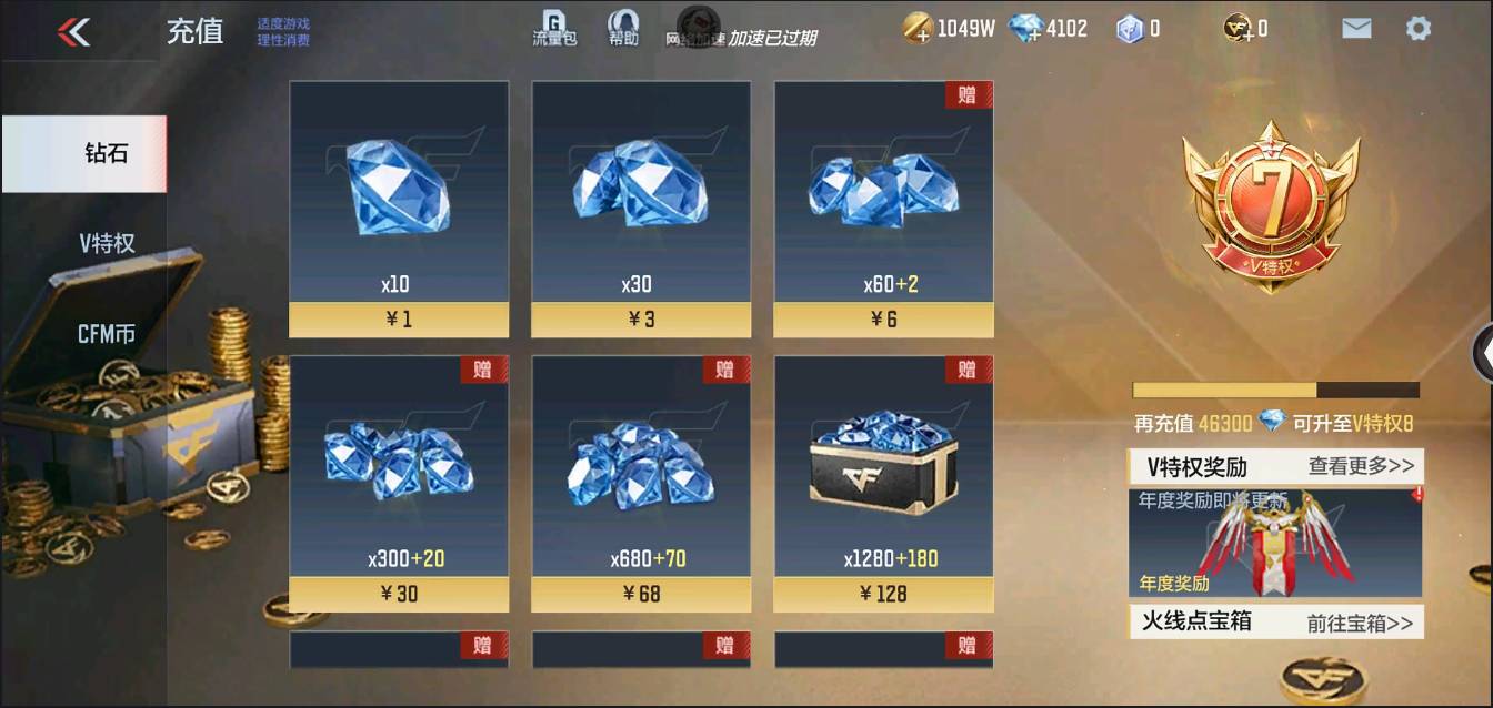 CFMSW367289枪战王者账号详情图48 CFMSW367289枪战王者账号详情图48