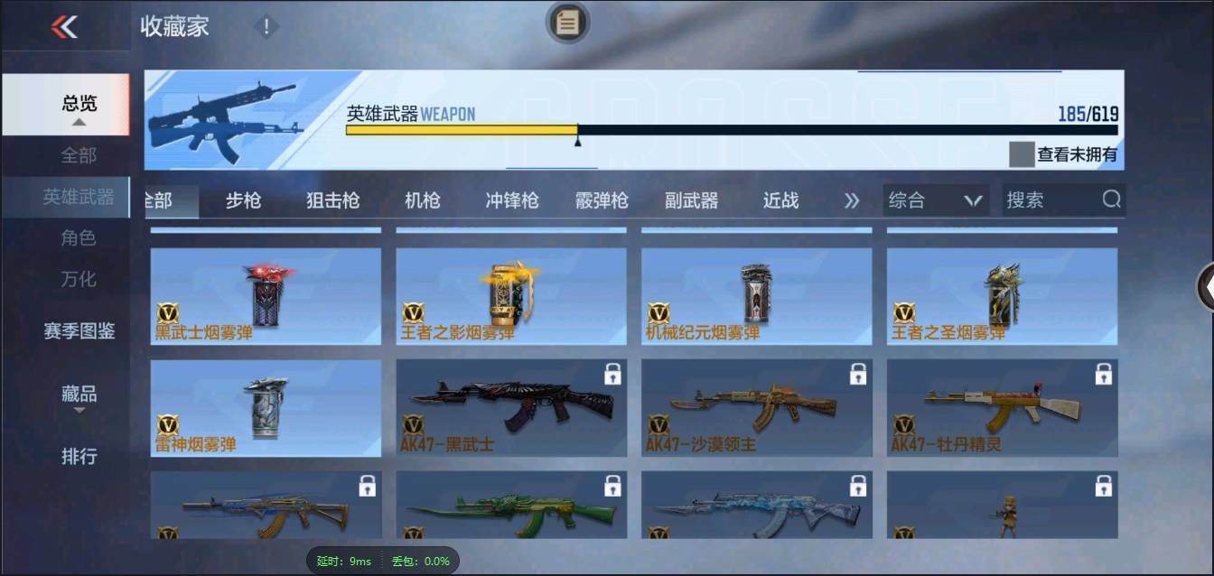 CFMSW367288枪战王者账号详情图19 CFMSW367288枪战王者账号详情图19