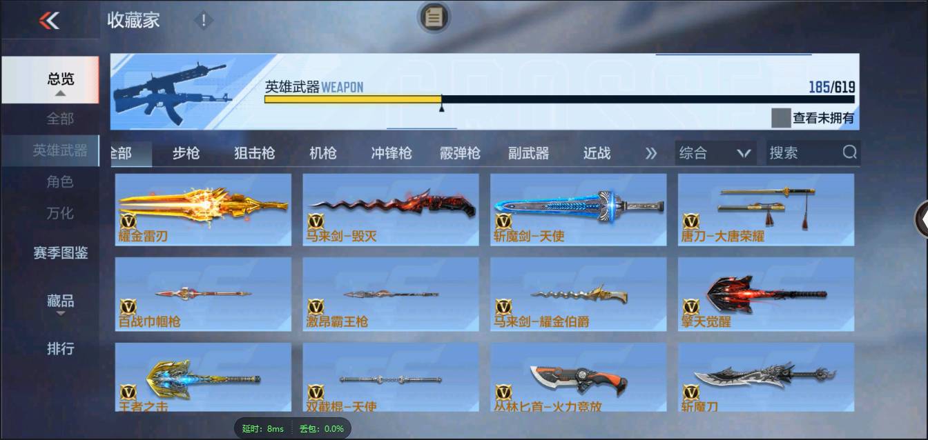 CFMSW367288枪战王者账号详情图17 CFMSW367288枪战王者账号详情图17