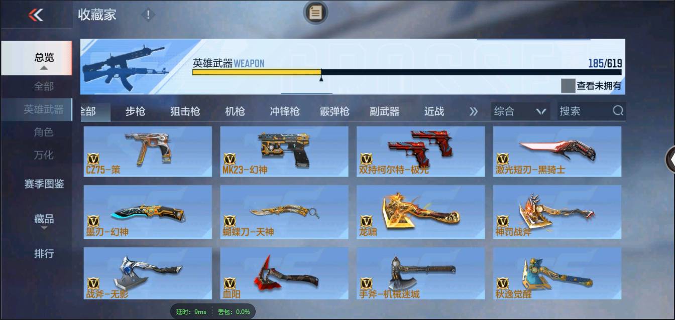 CFMSW367288枪战王者账号详情图15 CFMSW367288枪战王者账号详情图15