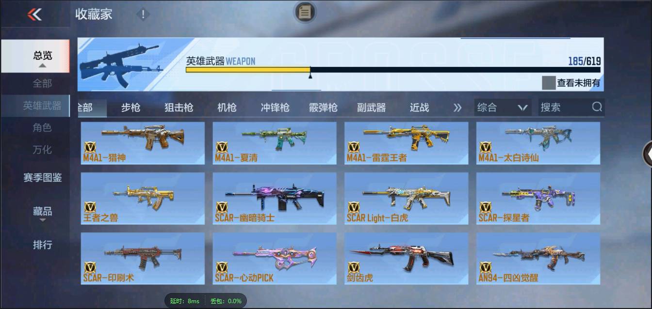 CFMSW367288枪战王者账号详情图7 CFMSW367288枪战王者账号详情图7