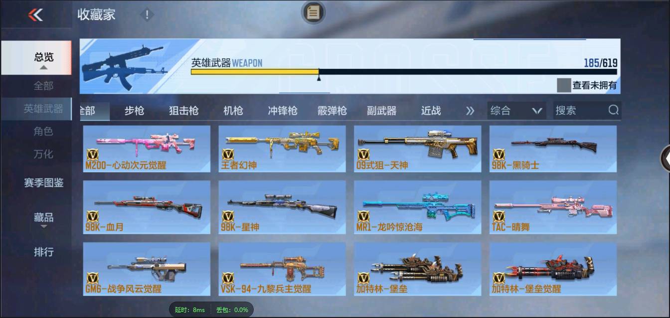 CFMSW367288枪战王者账号详情图10 CFMSW367288枪战王者账号详情图10