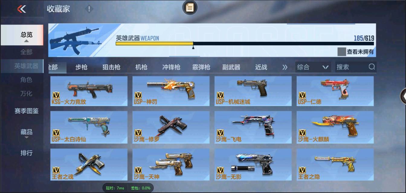 CFMSW367288枪战王者账号详情图13 CFMSW367288枪战王者账号详情图13