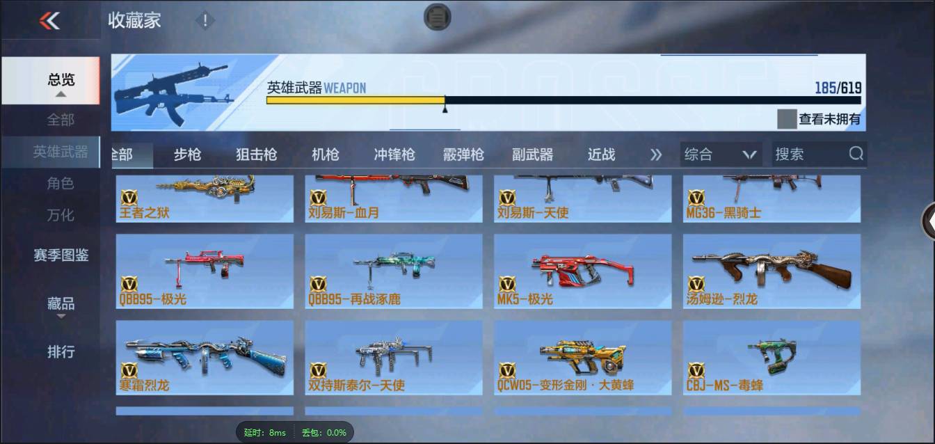 CFMSW367288枪战王者账号详情图11 CFMSW367288枪战王者账号详情图11