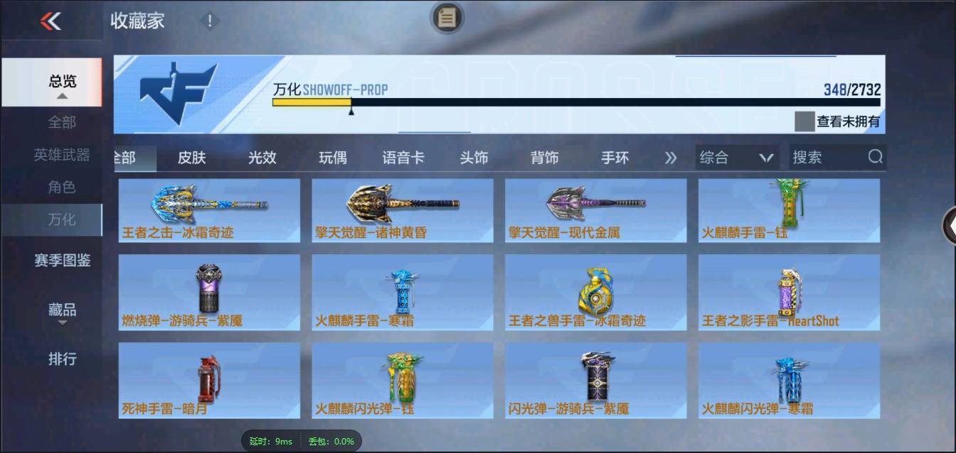 CFMSW367288枪战王者账号详情图29 CFMSW367288枪战王者账号详情图29