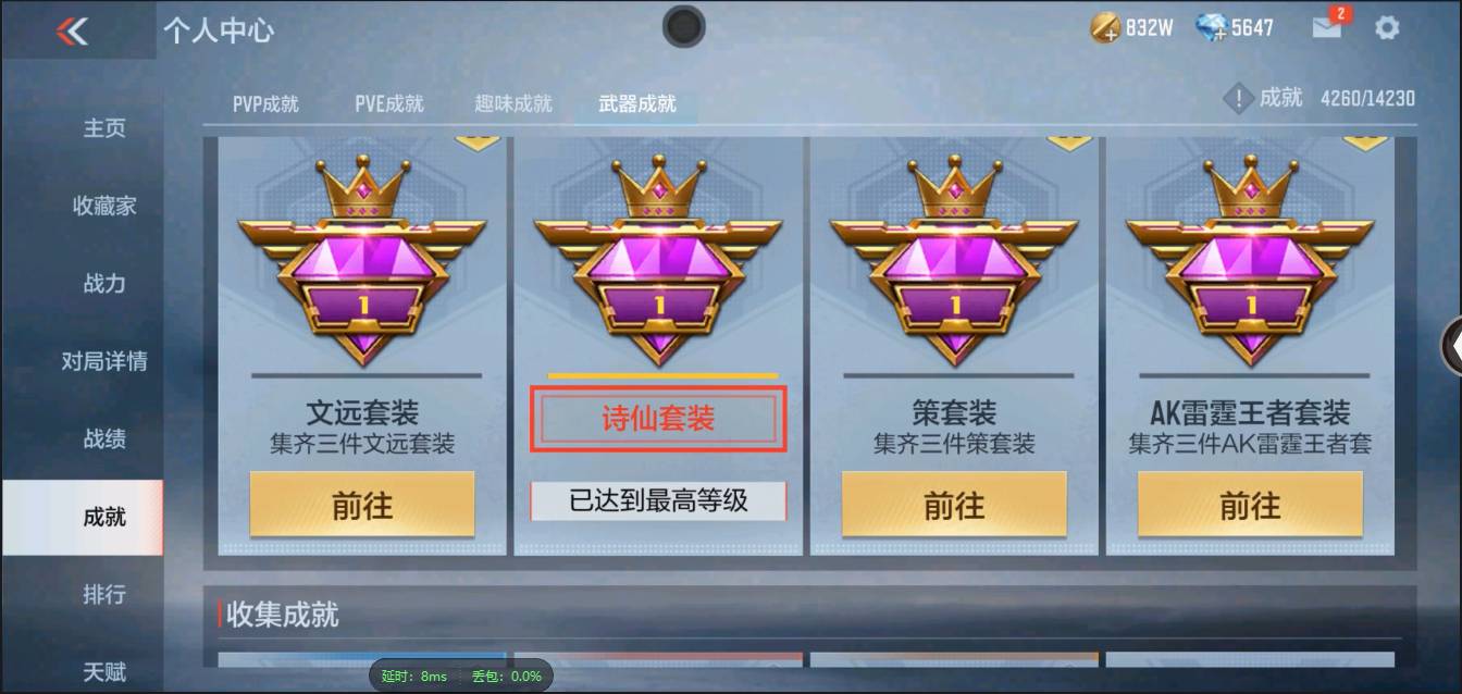 CFMSW367288枪战王者账号详情图44 CFMSW367288枪战王者账号详情图44