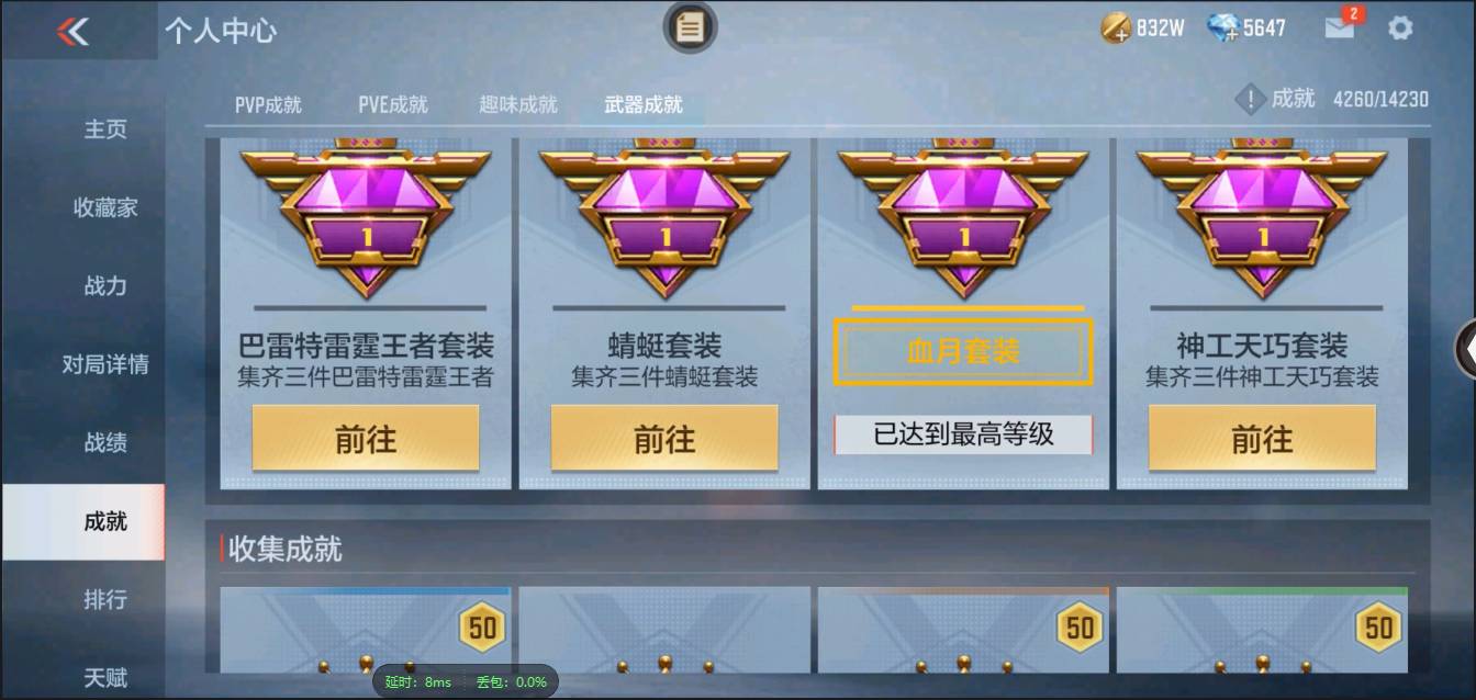 CFMSW367288枪战王者账号详情图43 CFMSW367288枪战王者账号详情图43