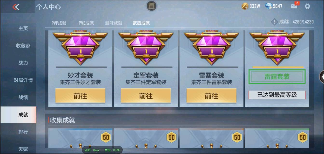 CFMSW367288枪战王者账号详情图40 CFMSW367288枪战王者账号详情图40