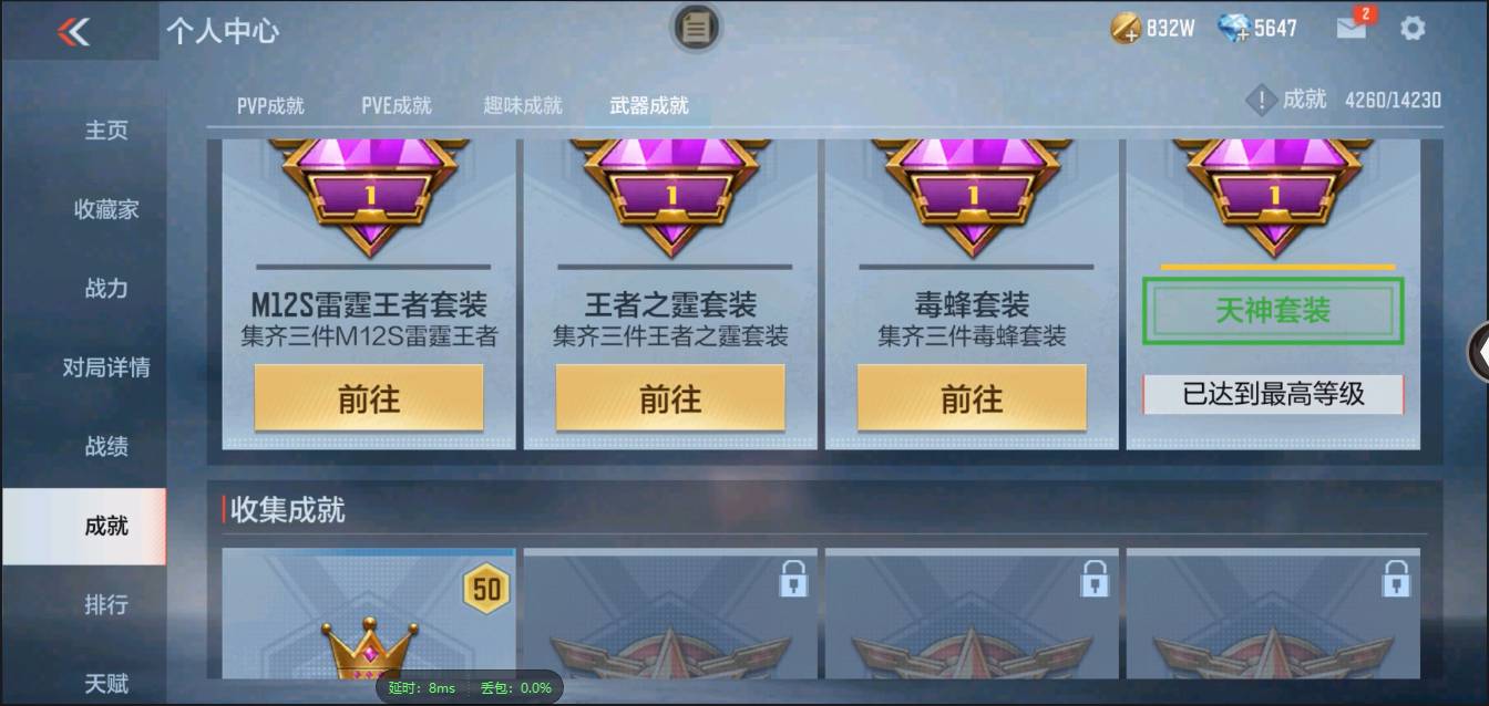 CFMSW367288枪战王者账号详情图45 CFMSW367288枪战王者账号详情图45