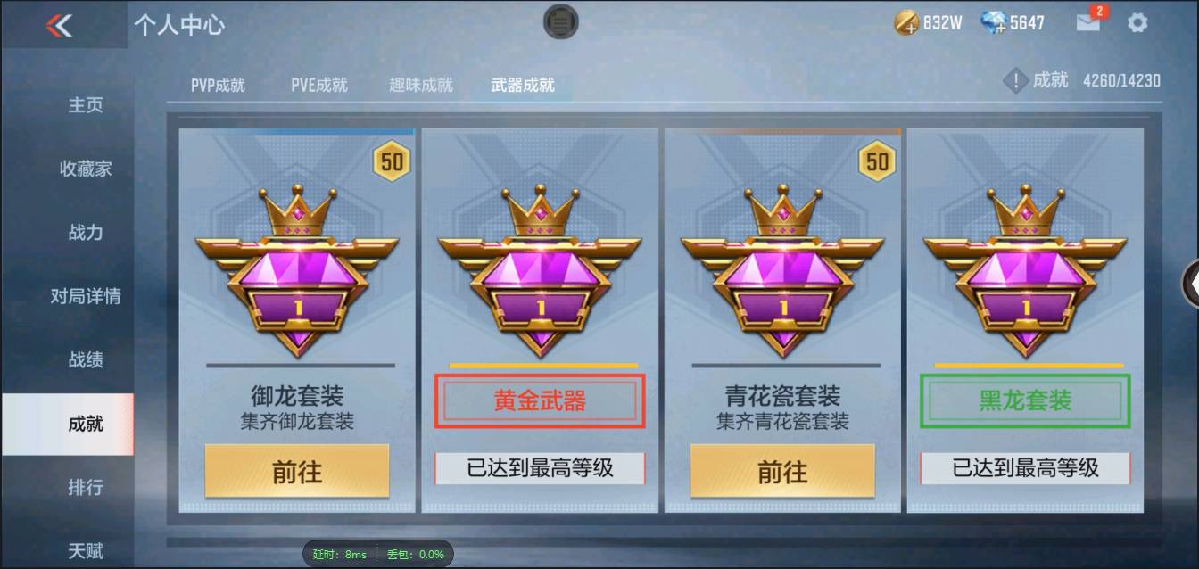 CFMSW367288枪战王者账号详情图38 CFMSW367288枪战王者账号详情图38