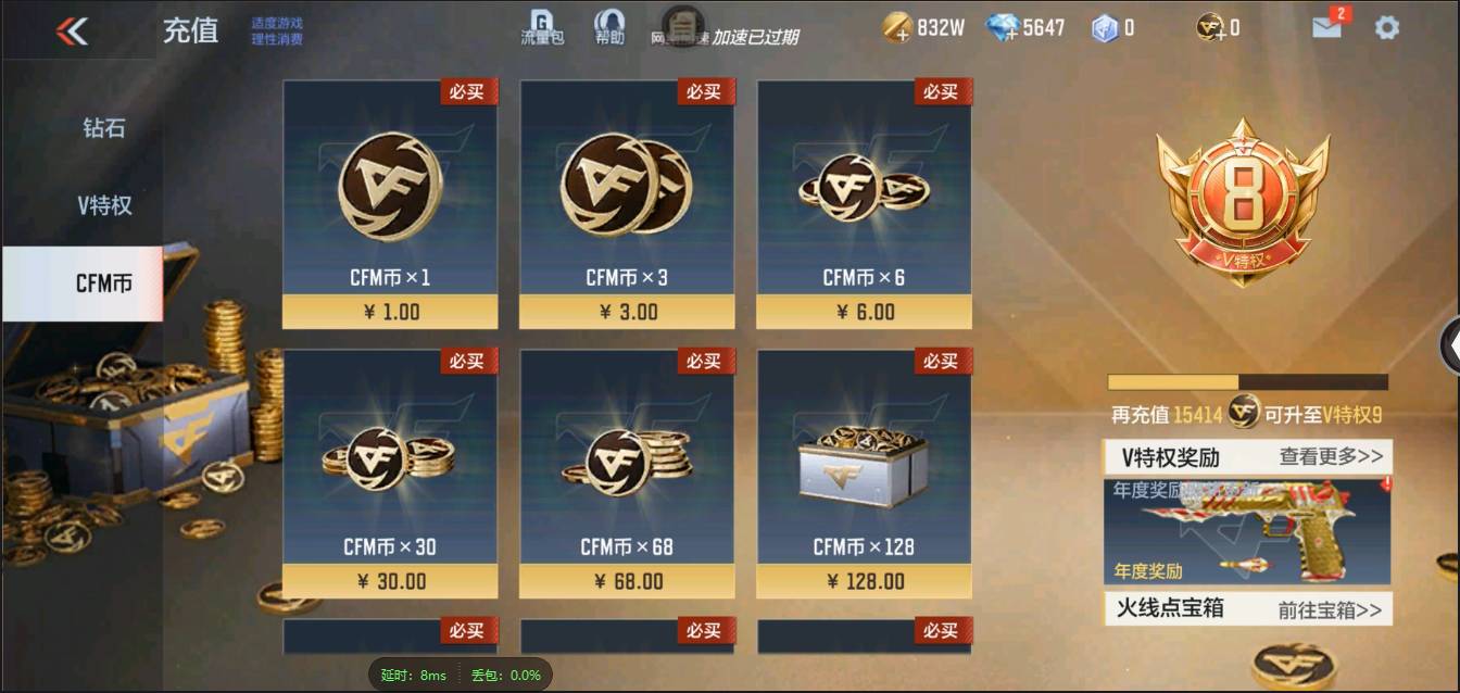 CFMSW367288枪战王者账号详情图46 CFMSW367288枪战王者账号详情图46