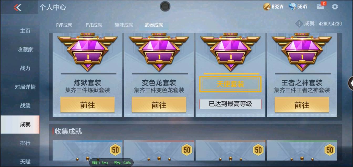 CFMSW367288枪战王者账号详情图39 CFMSW367288枪战王者账号详情图39