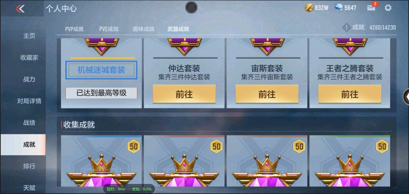 CFMSW367288枪战王者账号详情图42 CFMSW367288枪战王者账号详情图42