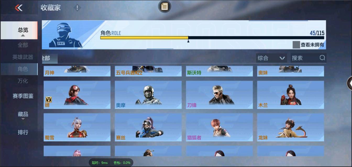 CFMSW367288枪战王者账号详情图20 CFMSW367288枪战王者账号详情图20