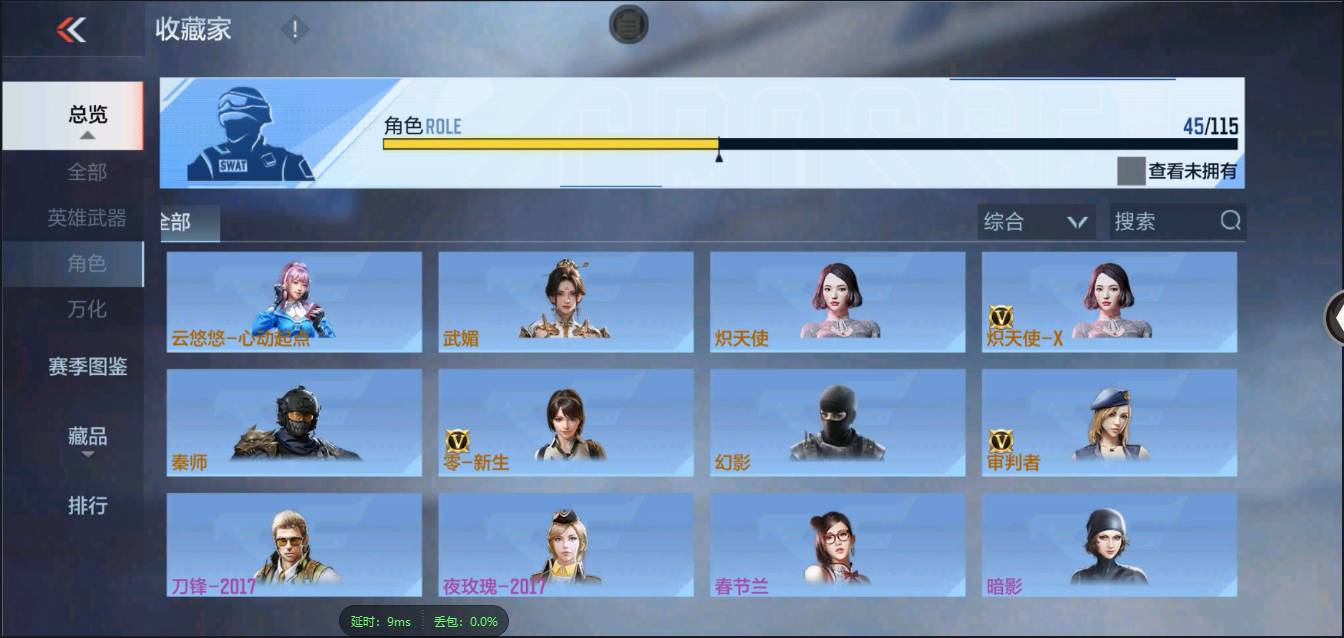 CFMSW367288枪战王者账号详情图21 CFMSW367288枪战王者账号详情图21