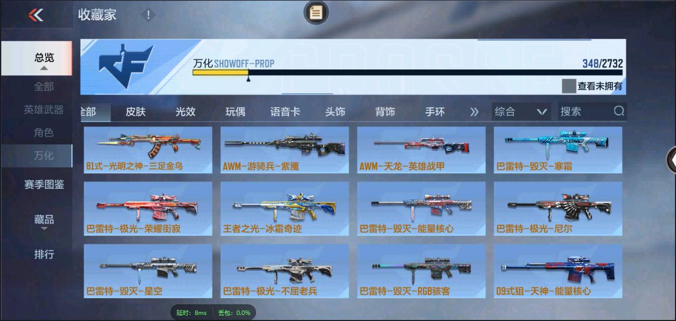 CFMSW367288枪战王者账号详情图26 CFMSW367288枪战王者账号详情图26