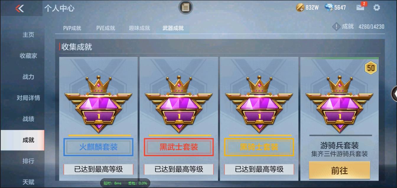 CFMSW367288枪战王者账号详情图35 CFMSW367288枪战王者账号详情图35