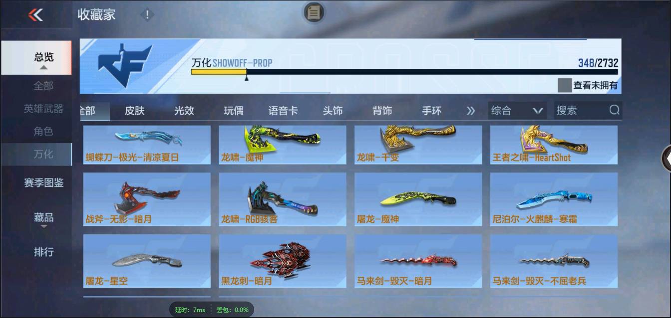 CFMSW367288枪战王者账号详情图28 CFMSW367288枪战王者账号详情图28