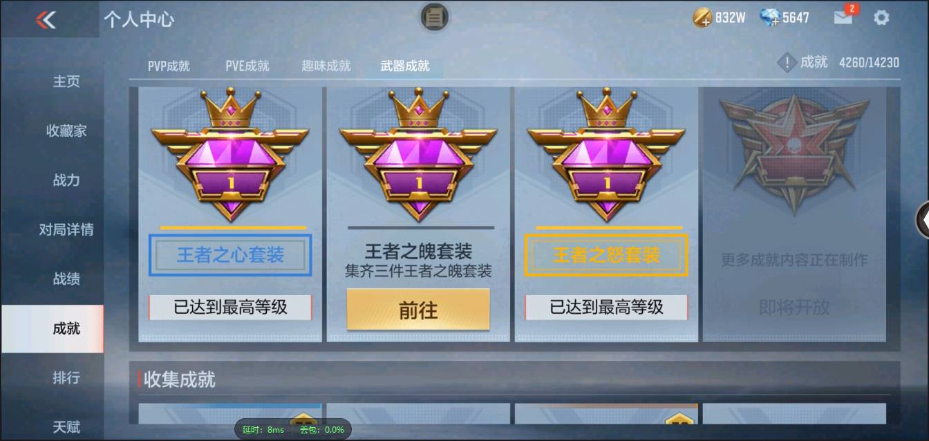 CFMSW367288枪战王者账号详情图37 CFMSW367288枪战王者账号详情图37