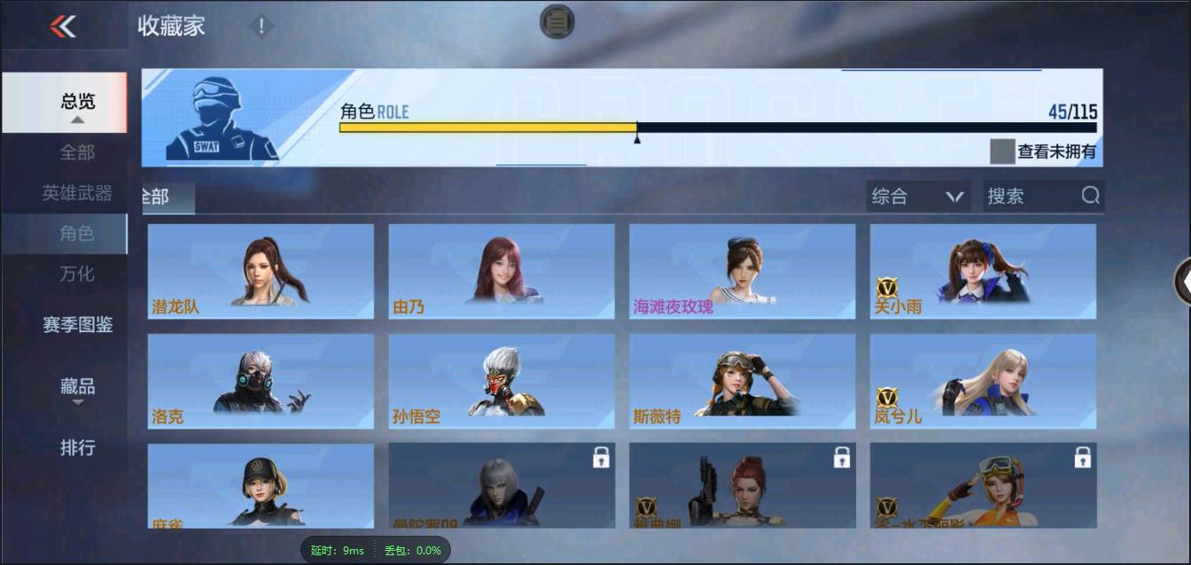 CFMSW367288枪战王者账号详情图23 CFMSW367288枪战王者账号详情图23