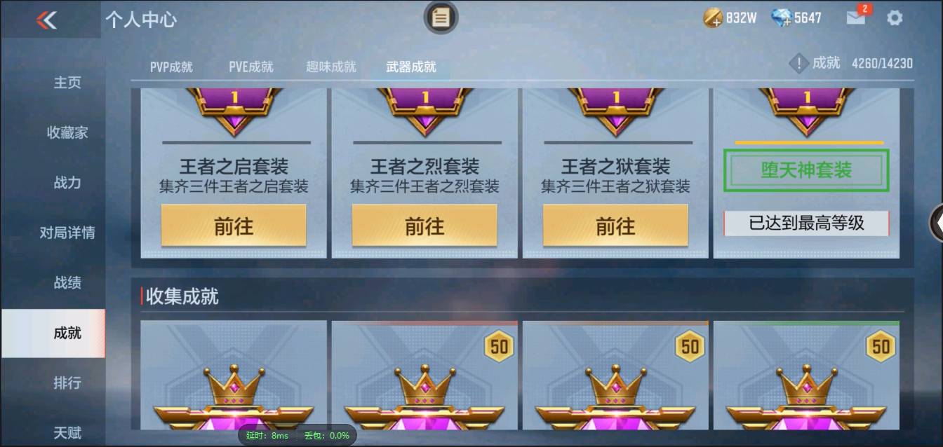 CFMSW367288枪战王者账号详情图41 CFMSW367288枪战王者账号详情图41