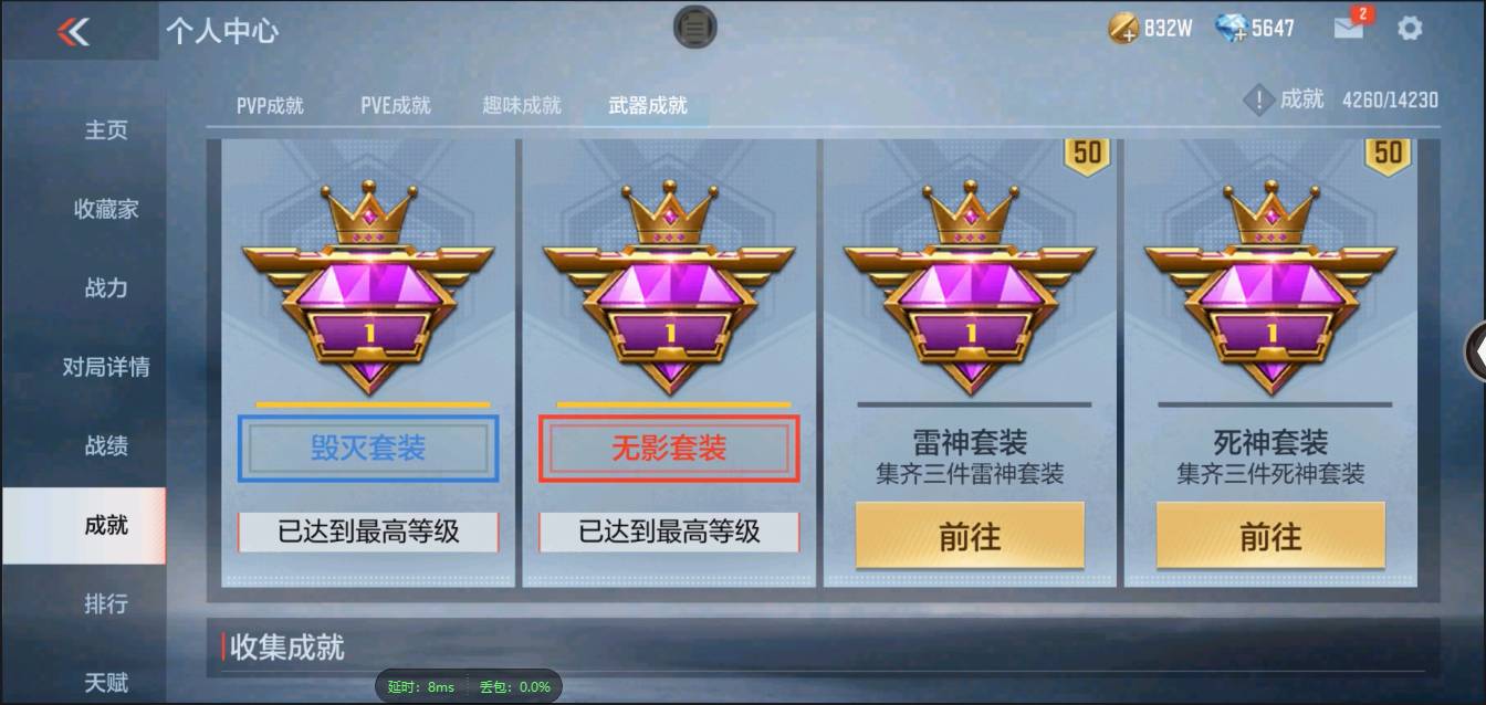 CFMSW367288枪战王者账号详情图36 CFMSW367288枪战王者账号详情图36