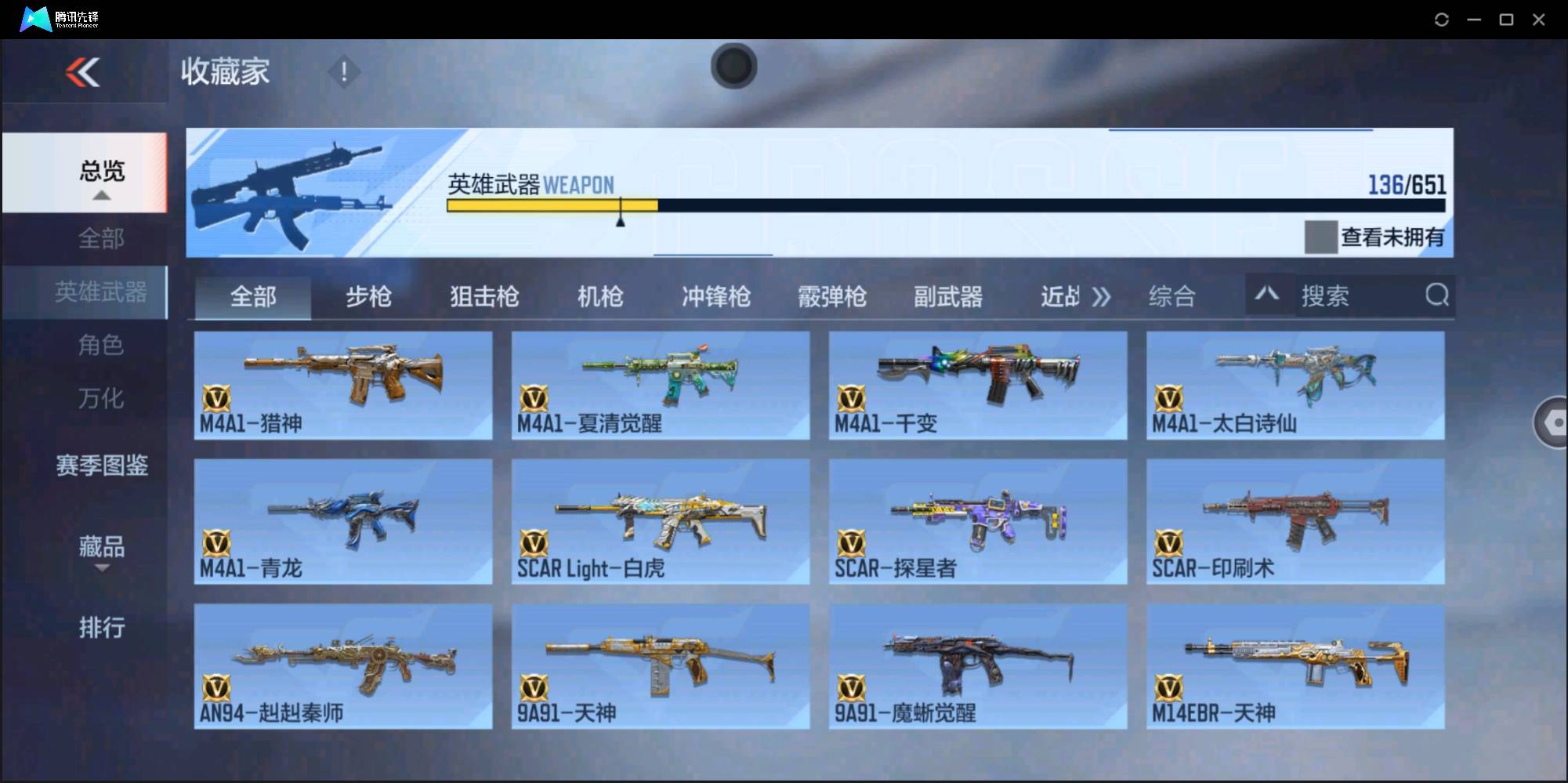 CFMSW367286枪战王者账号详情图6 CFMSW367286枪战王者账号详情图6