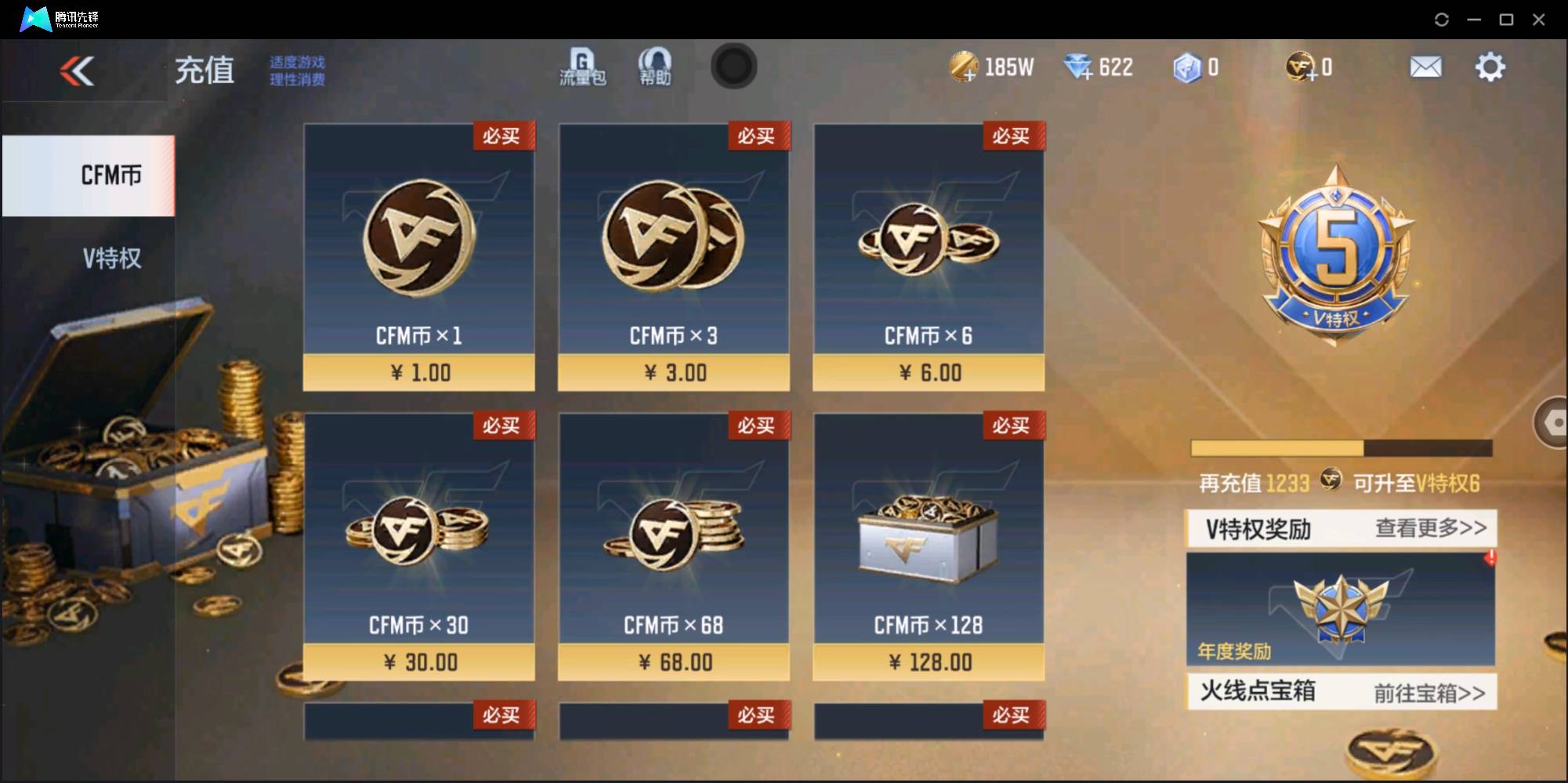 CFMSW367286枪战王者账号详情图2 CFMSW367286枪战王者账号详情图2