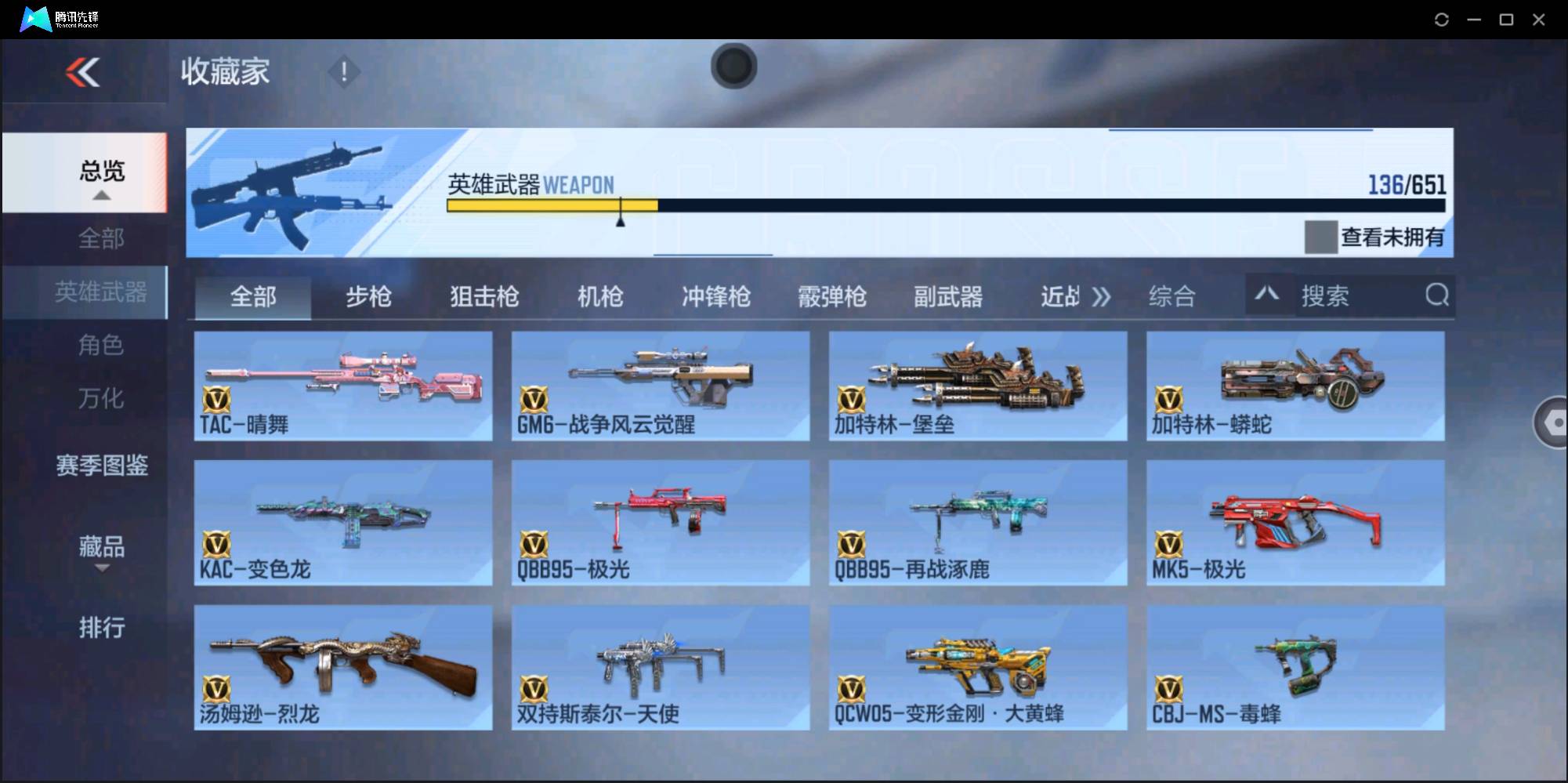 CFMSW367286枪战王者账号详情图9 CFMSW367286枪战王者账号详情图9