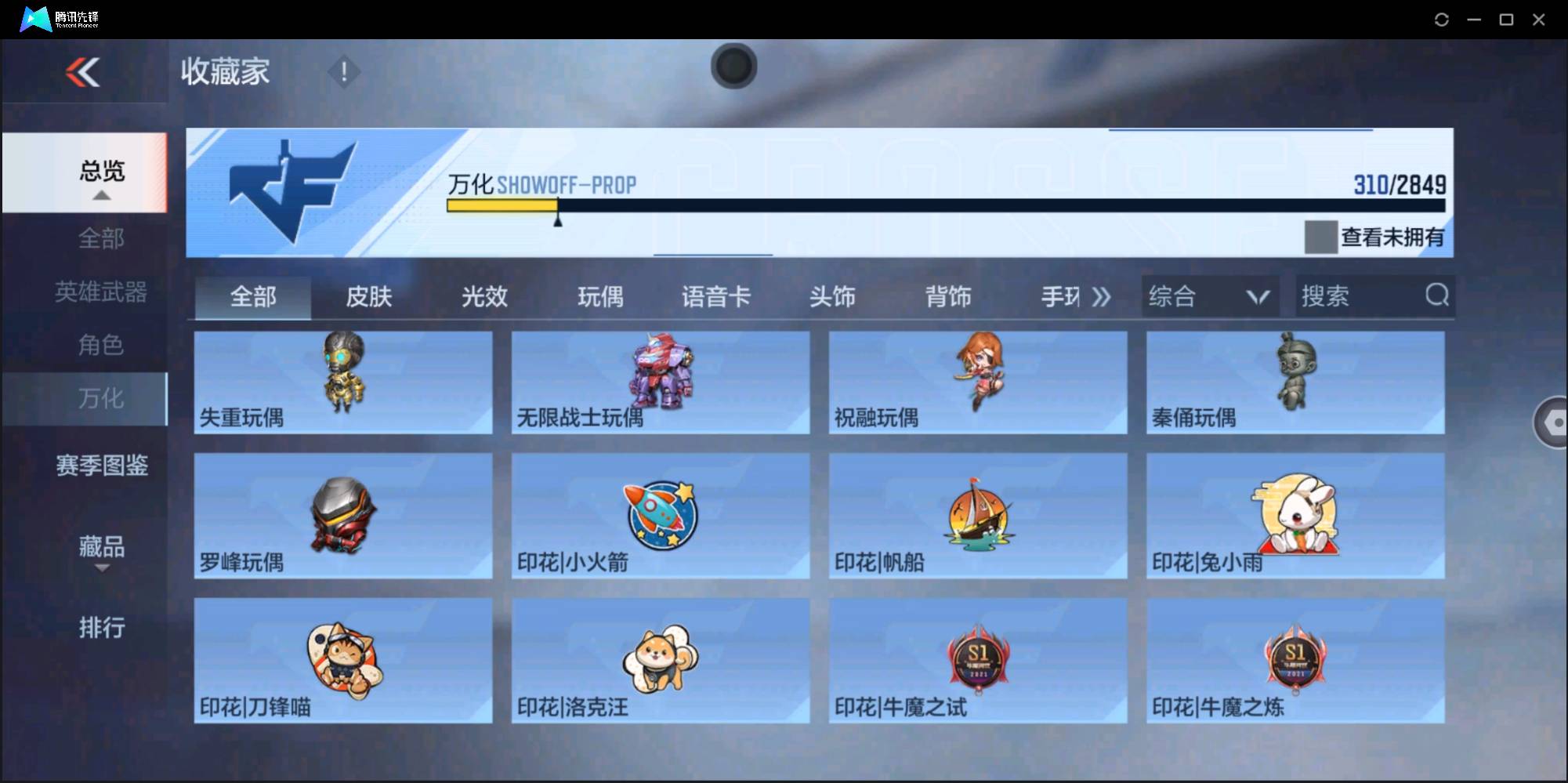 CFMSW367286枪战王者账号详情图25 CFMSW367286枪战王者账号详情图25