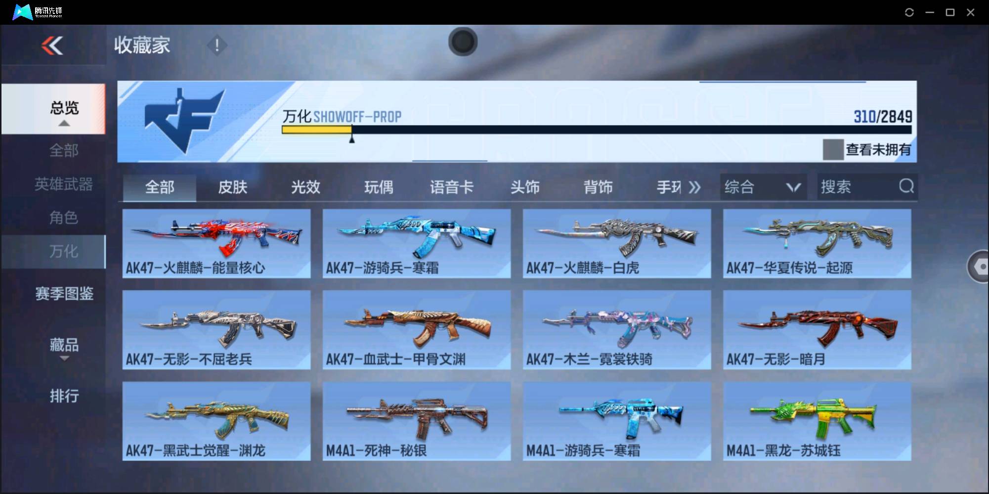 CFMSW367286枪战王者账号详情图19 CFMSW367286枪战王者账号详情图19