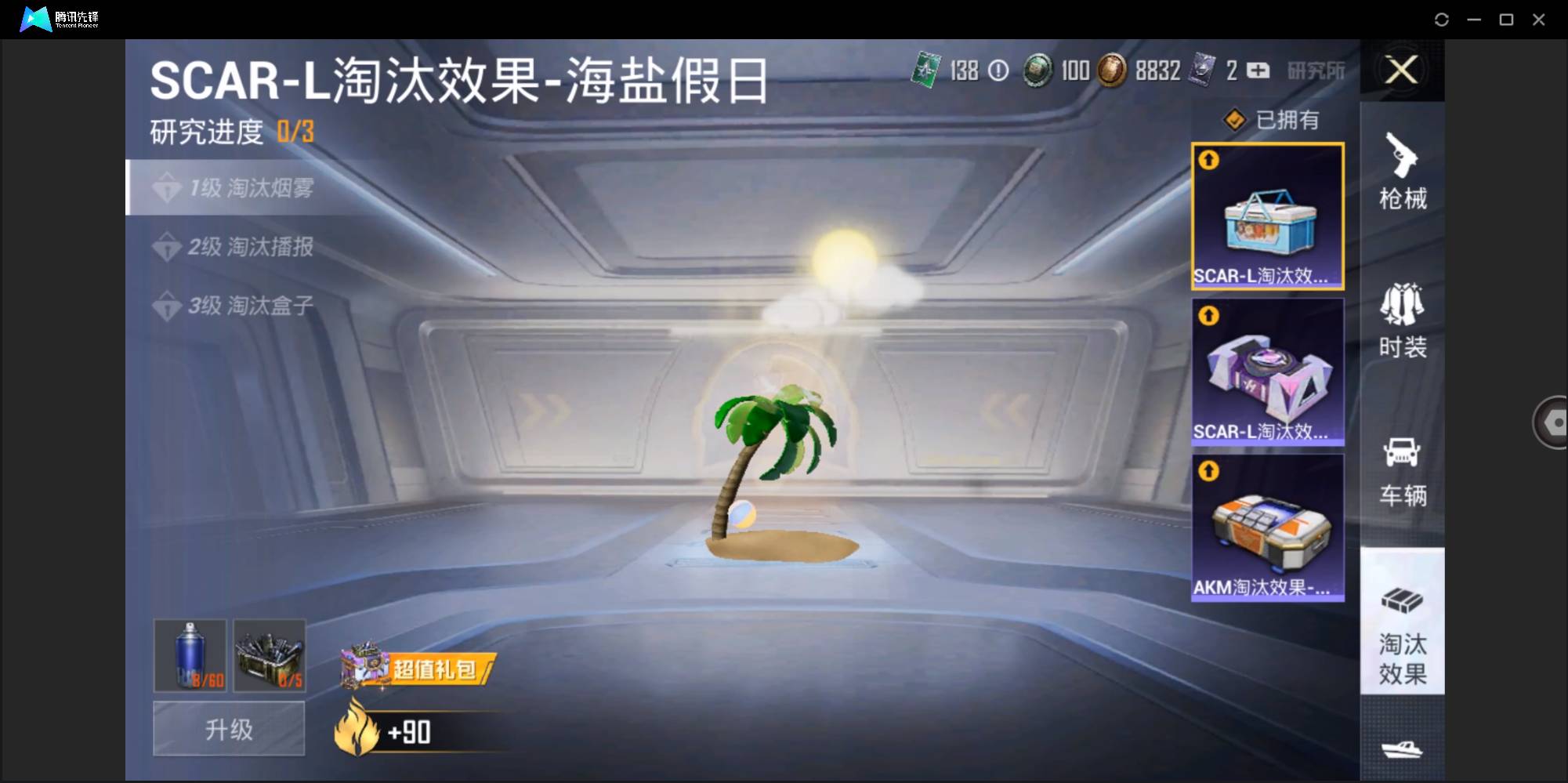 CFMSW367286枪战王者账号详情图35 CFMSW367286枪战王者账号详情图35