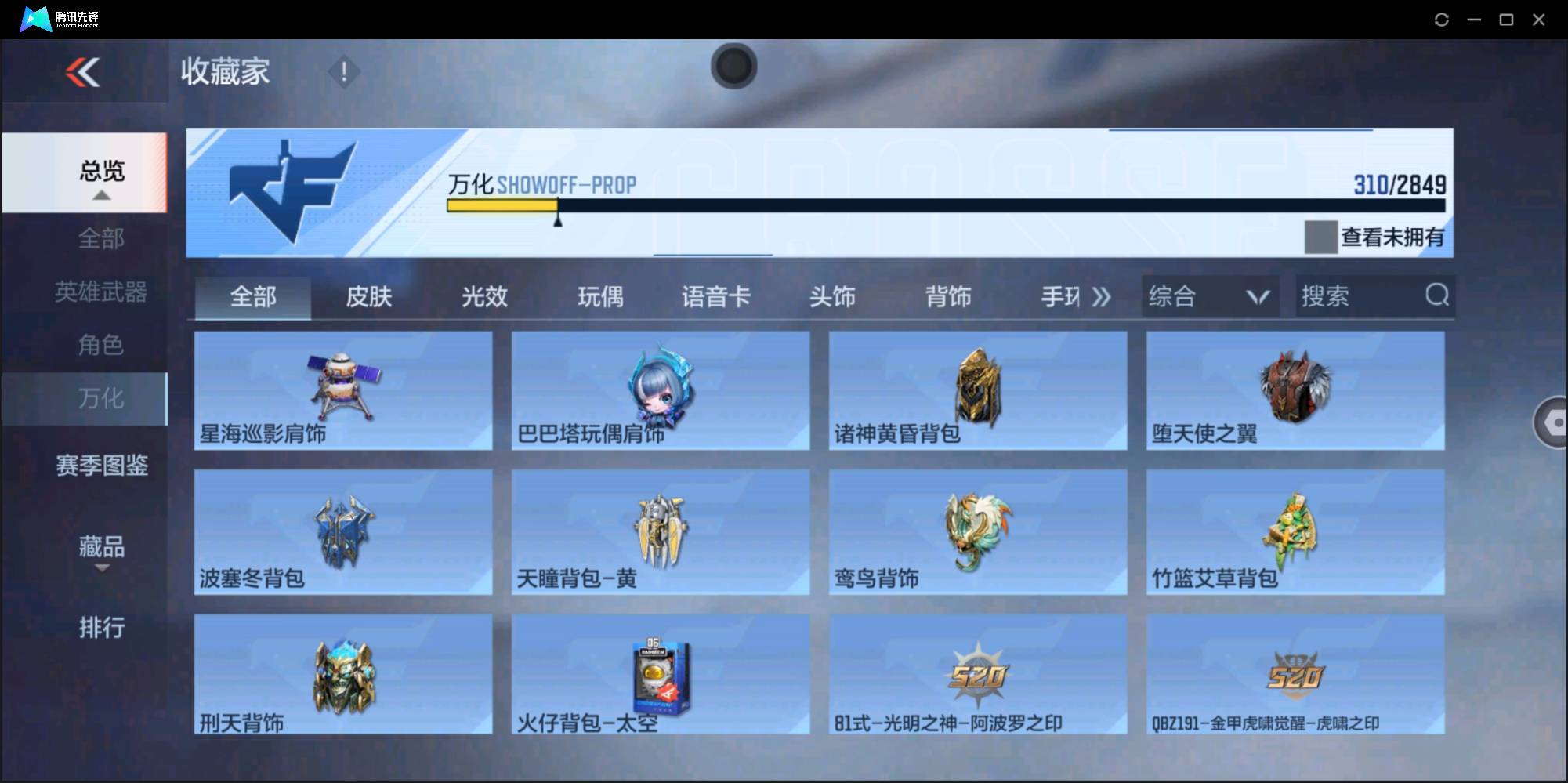 CFMSW367286枪战王者账号详情图27 CFMSW367286枪战王者账号详情图27