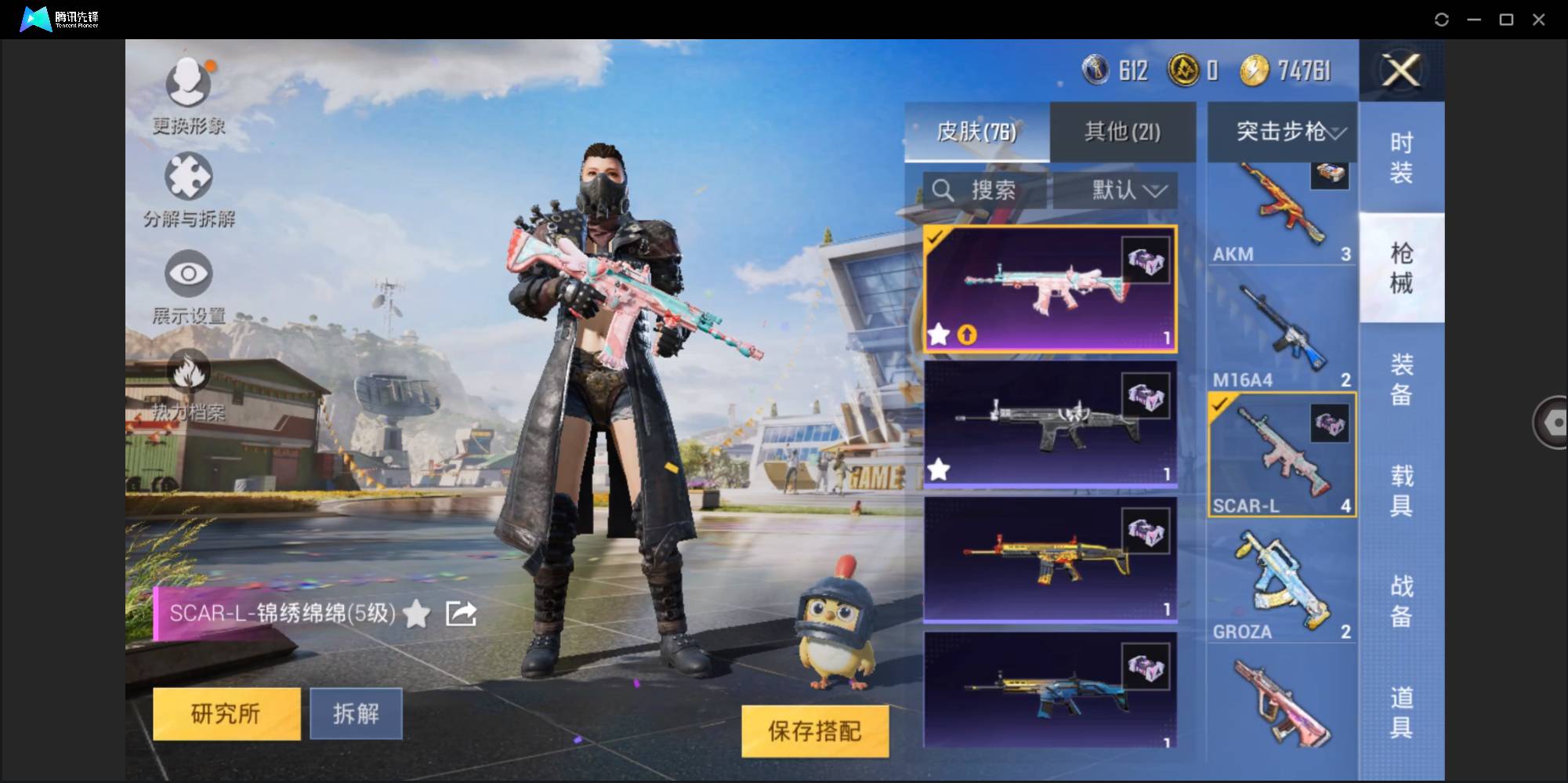 CFMSW367286枪战王者账号详情图36 CFMSW367286枪战王者账号详情图36