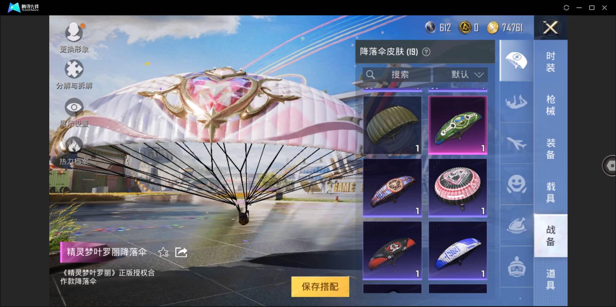 CFMSW367286枪战王者账号详情图39 CFMSW367286枪战王者账号详情图39