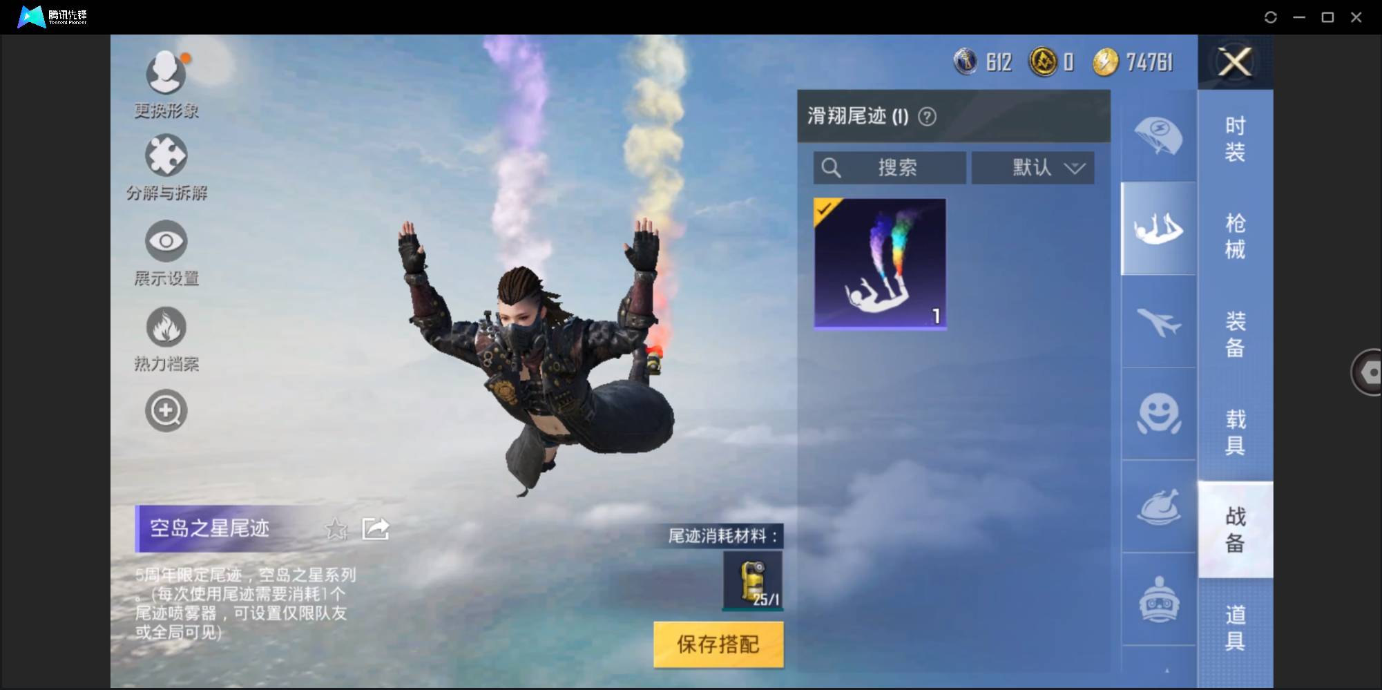 CFMSW367286枪战王者账号详情图40 CFMSW367286枪战王者账号详情图40