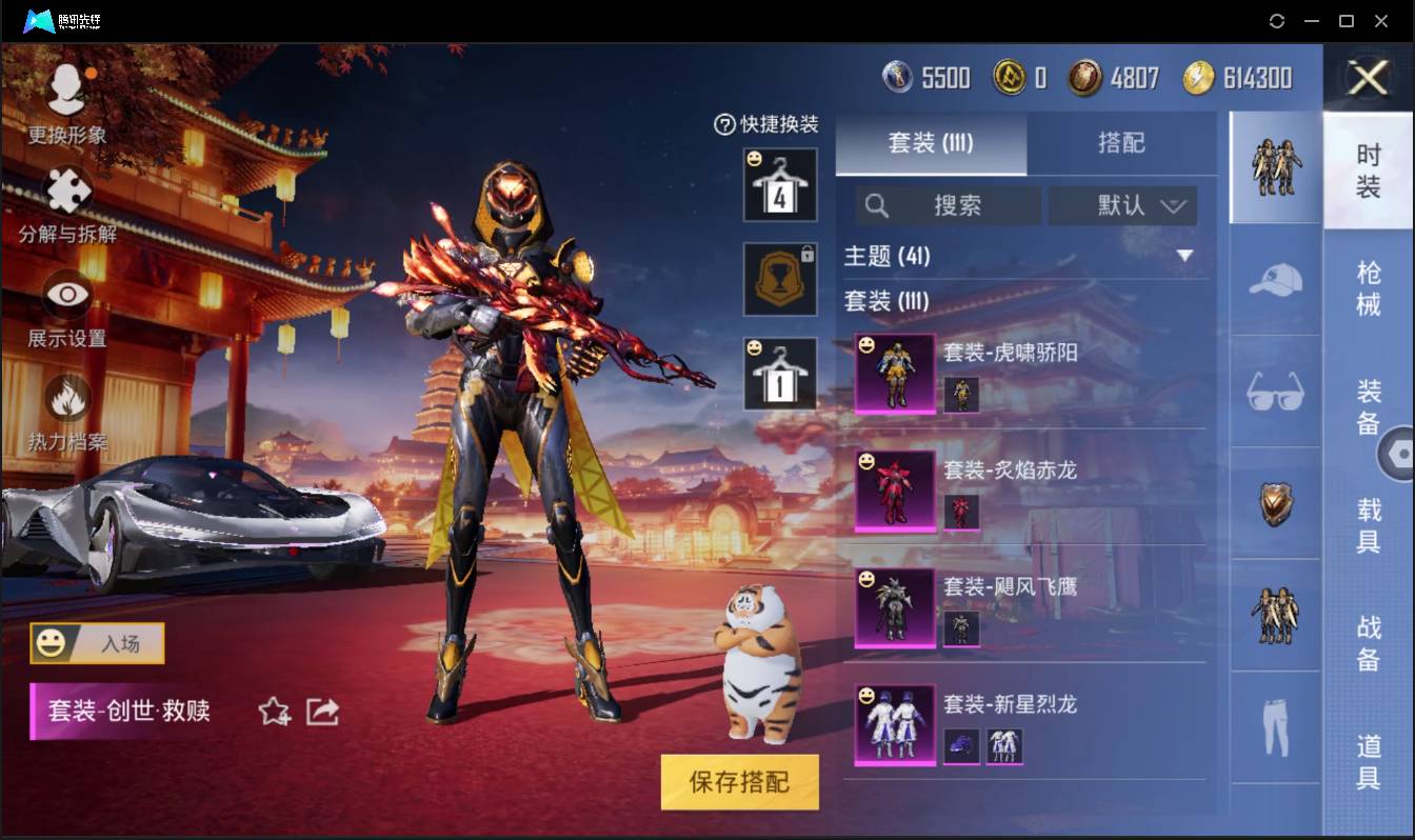 HPSW3402805和平精英账号详情图7